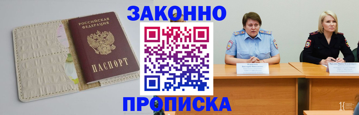 прописка паспорт в Чистополье