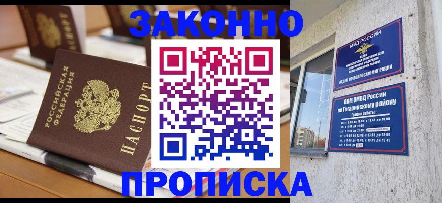 временная регистрация надежно в Чистополье