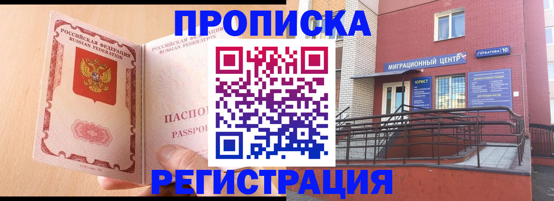 временная регистрация гарантия в Чистополье