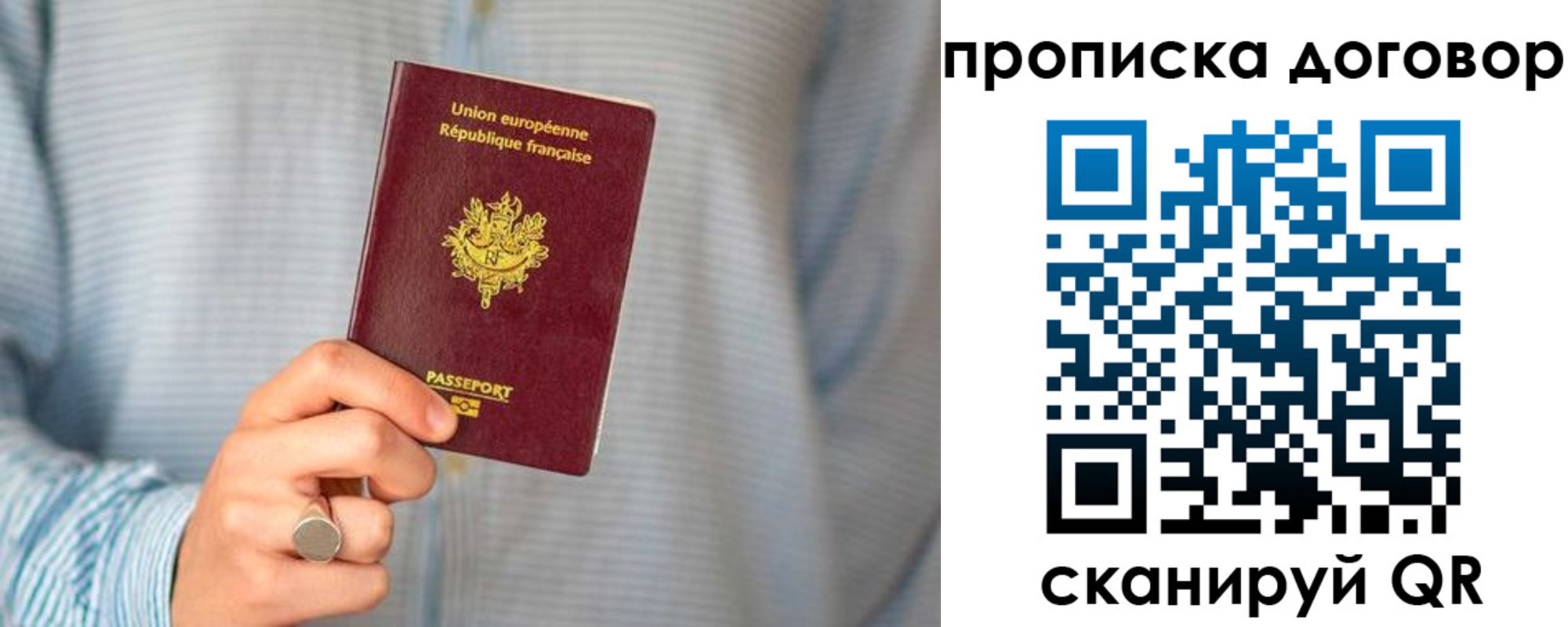 временная регистрация для школы в Чистополье