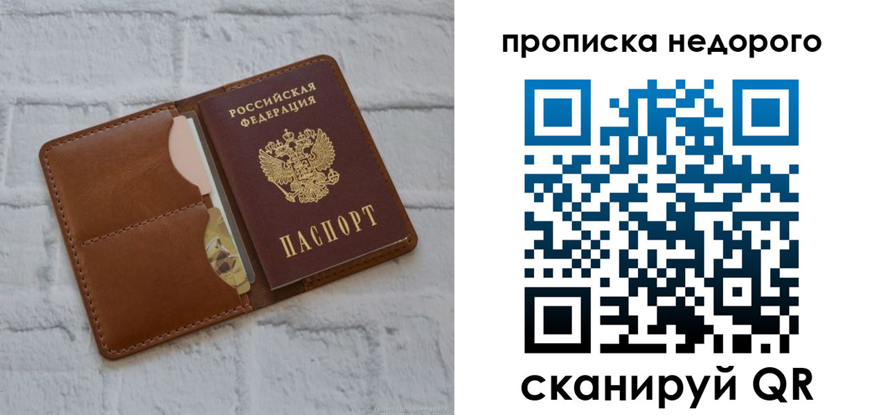 прописка для военкомата в Чистополье