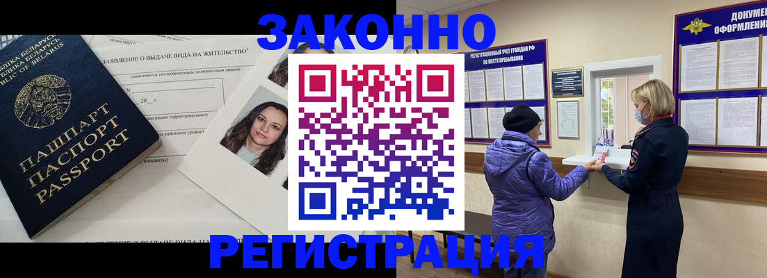 временная регистрация купить в Чистополье