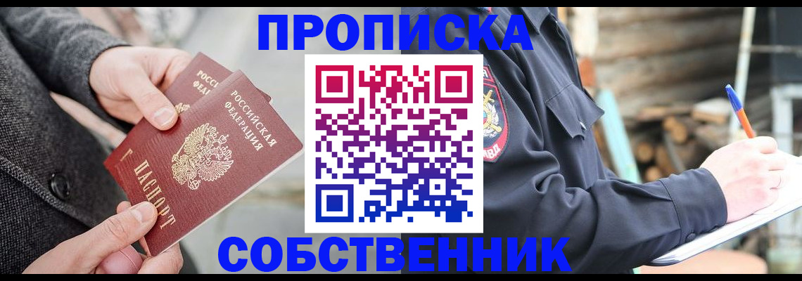 временная регистрация недорого в Чистополье