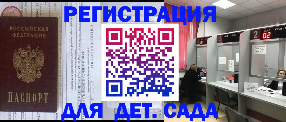 прописка для школы в Чистополье