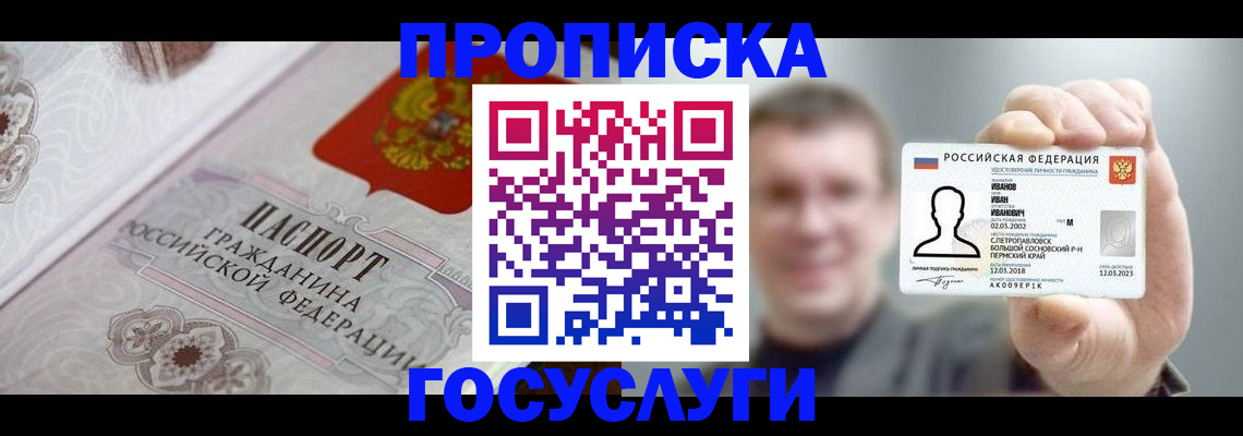 временная регистрация надежно в Чистополье