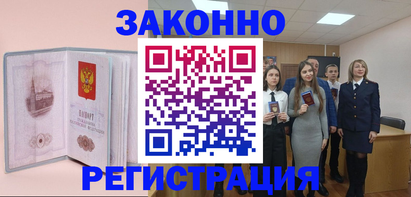 прописка для кредита в Чистополье