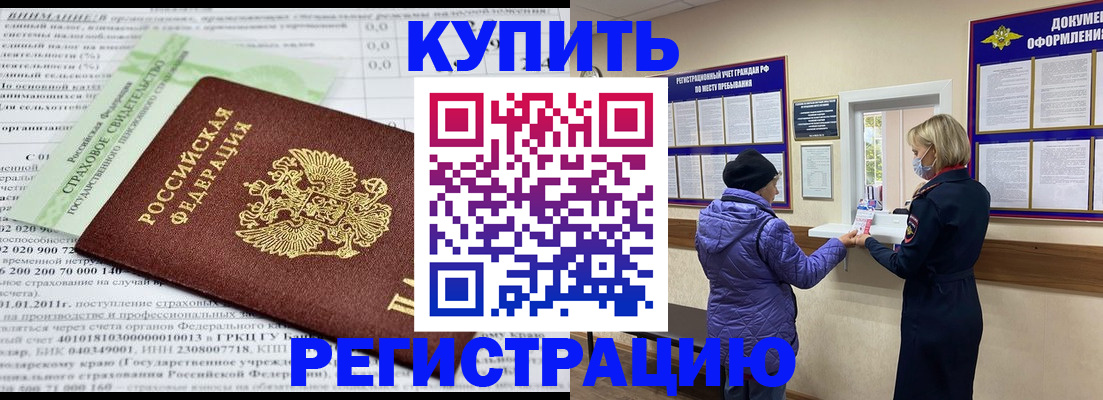 временная регистрация в квартире в Чистополье