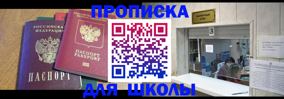 прописка регистрация в Чистополье