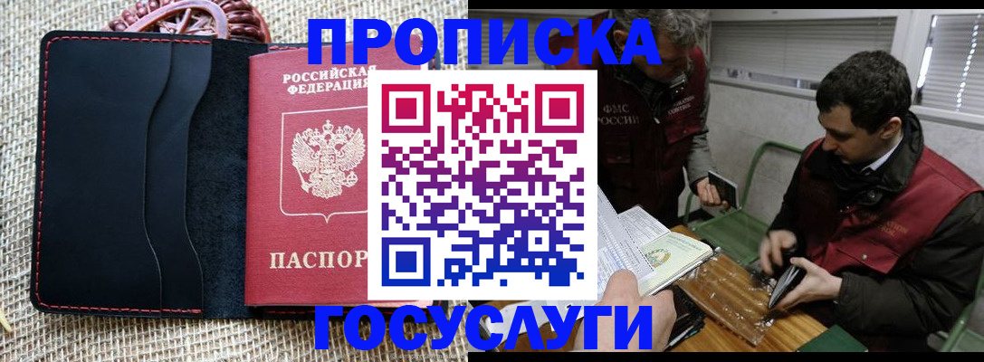 прописка для кредита в Чистополье