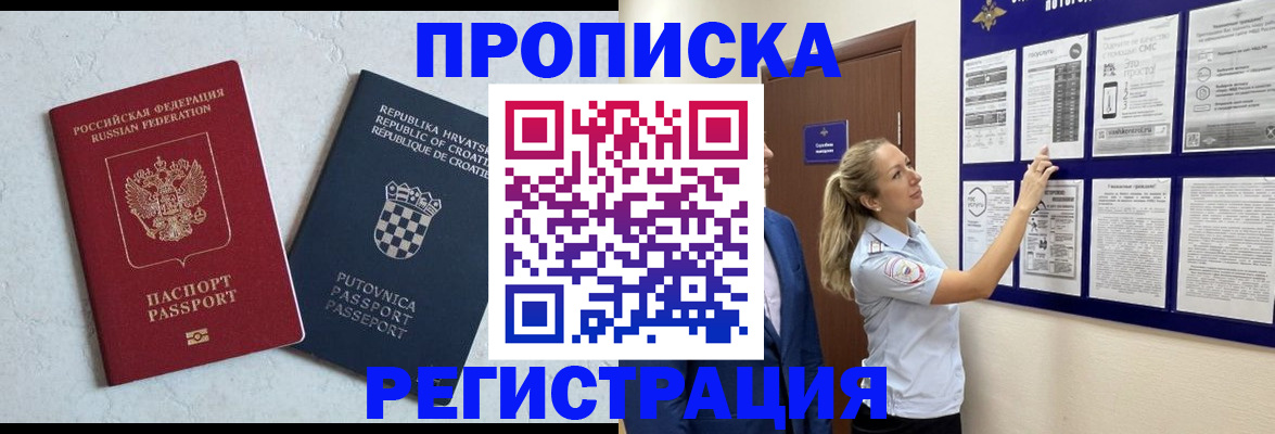 временная регистрация в Чистополье